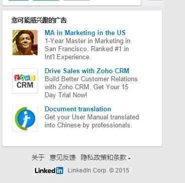 LinkedIn广告，你知道多少？