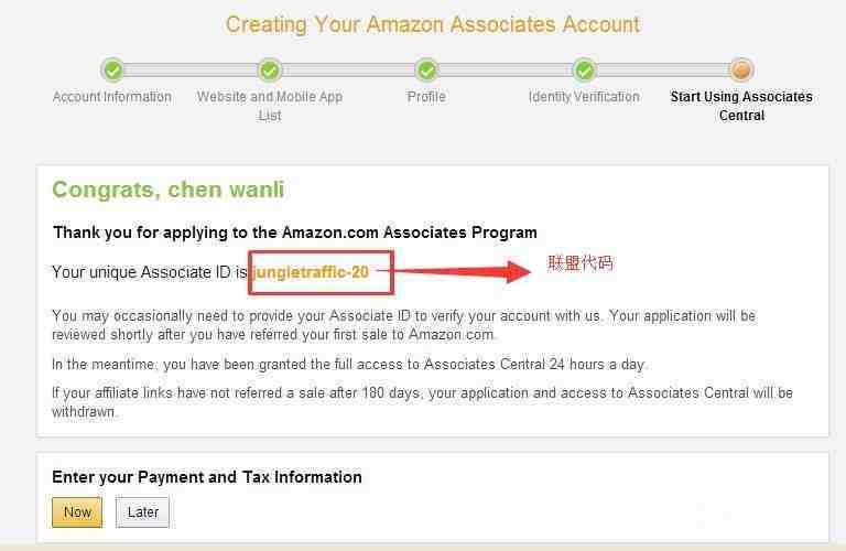 Step by Step教你注册Amazon Affiliate