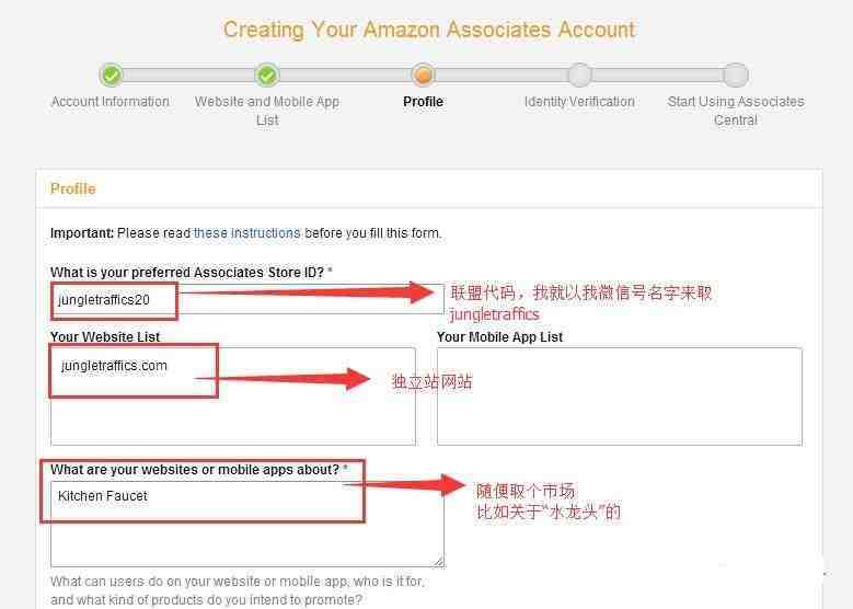 Step by Step教你注册Amazon Affiliate