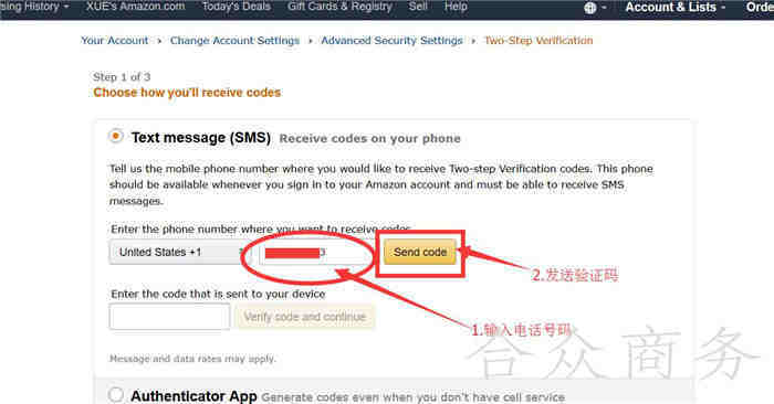 亚马逊二次验证