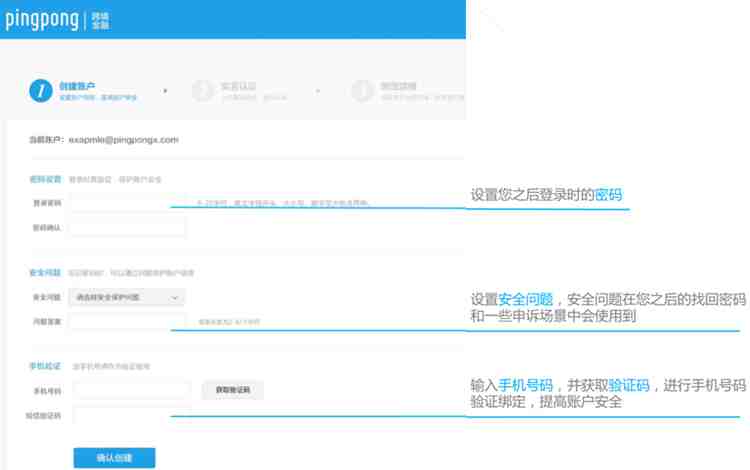 大陆企业注册PingPong账户