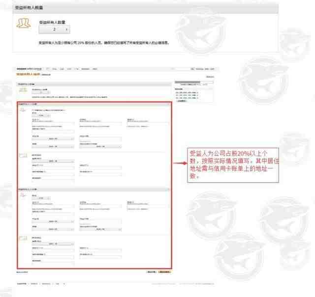 亚马逊日本站注册流程图