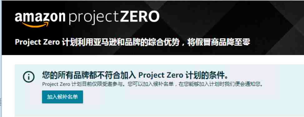 什么是Project Zero计划？ (1)