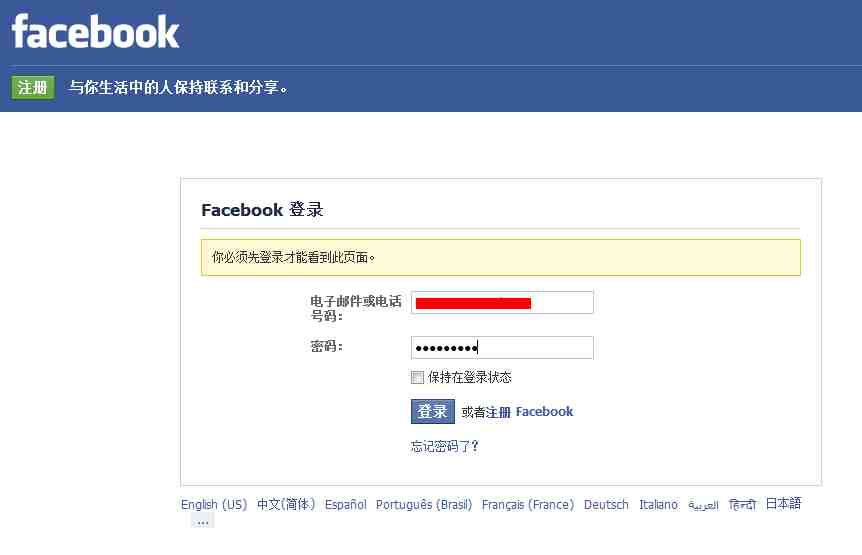 Facebook企业注册5.png