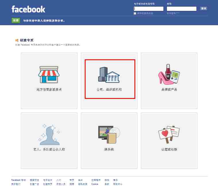 Facebook注册2.png