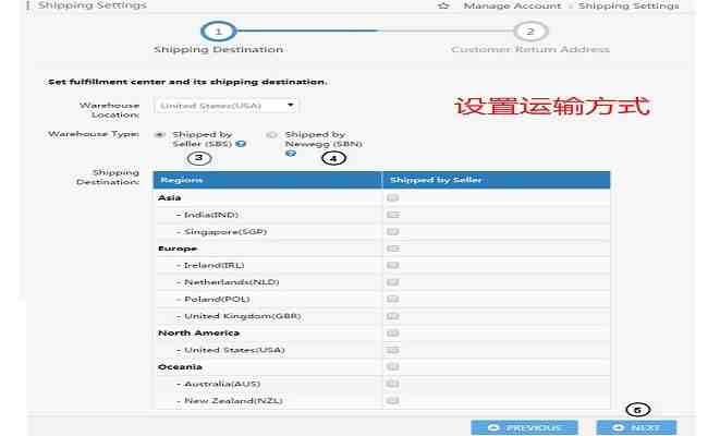 newegg shipping settings_meitu_1.jpg