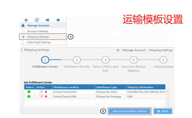 newegg运输设置_meitu_1.jpg