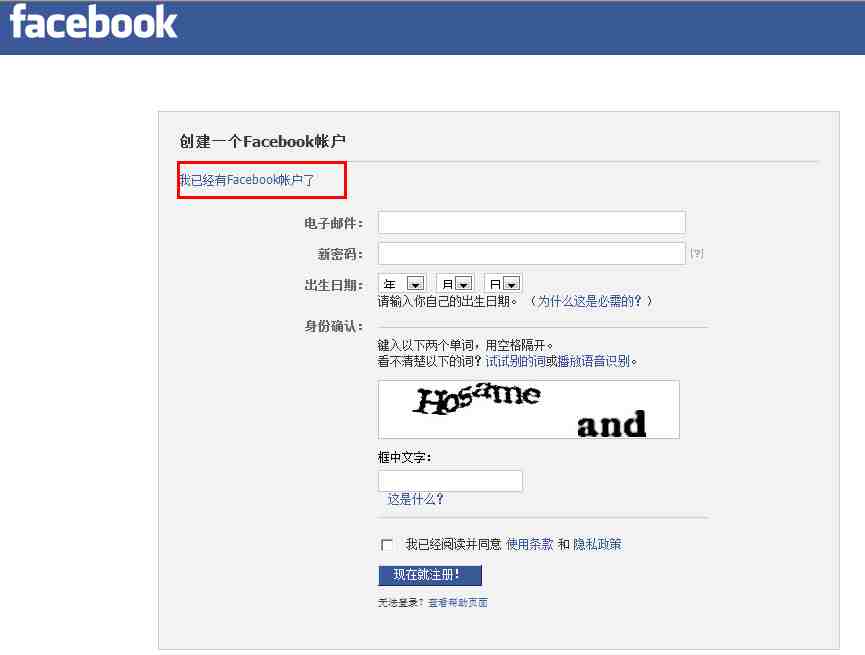 Facebook企业注册4.png