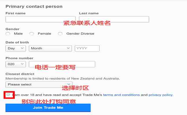 trademe注册账号联系方式填写.png