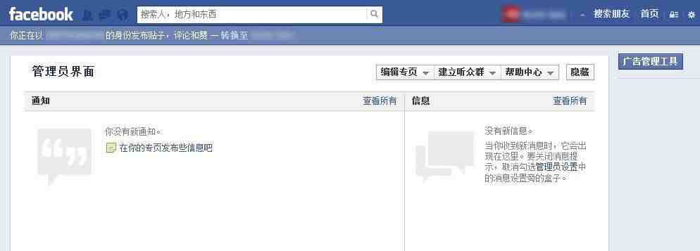 Facebook企业注册9.png