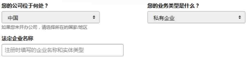 选择国家、企业类型1.png