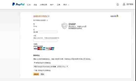 跨境支付PayPal到底应该怎么认证？