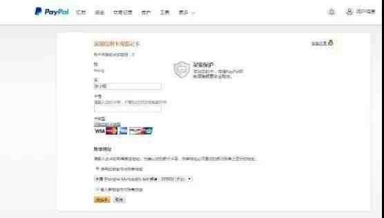 跨境支付PayPal到底应该怎么认证？