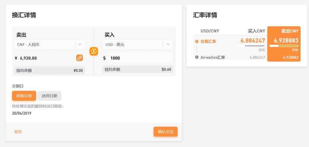 Wish邮(Wishpost)是什么？