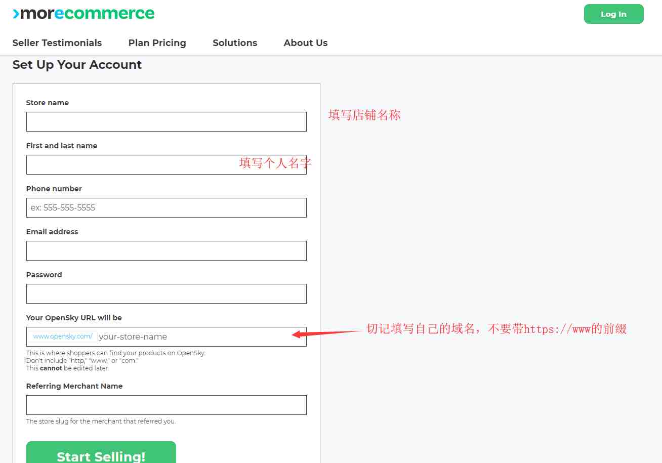opensky卖家账户注册-账户信息填写.png