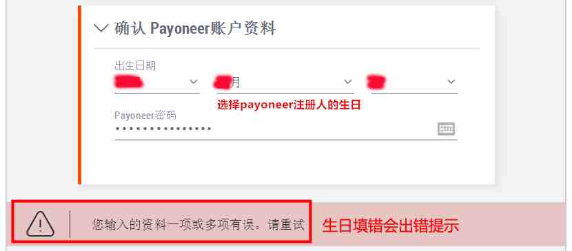 payoneer提现2