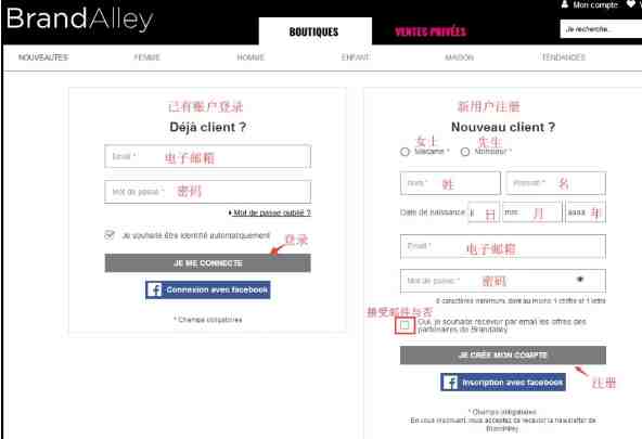 Brandalley怎么样？Brandalley平台介绍、开店入驻优势、账号注册流程