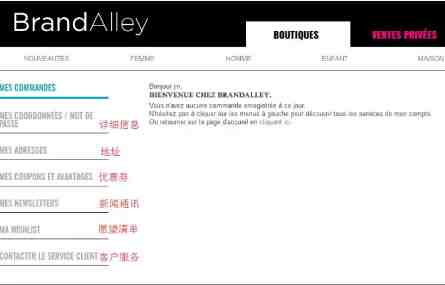 Brandalley怎么样？Brandalley平台介绍、开店入驻优势、账号注册流程