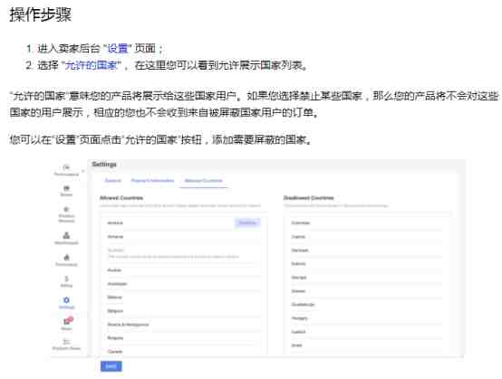 俄罗斯电商平台Joom功能更新：卖家可屏蔽目的国，无需向Joom物流交付运费