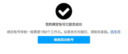 Shopify个人卖家怎么收款？