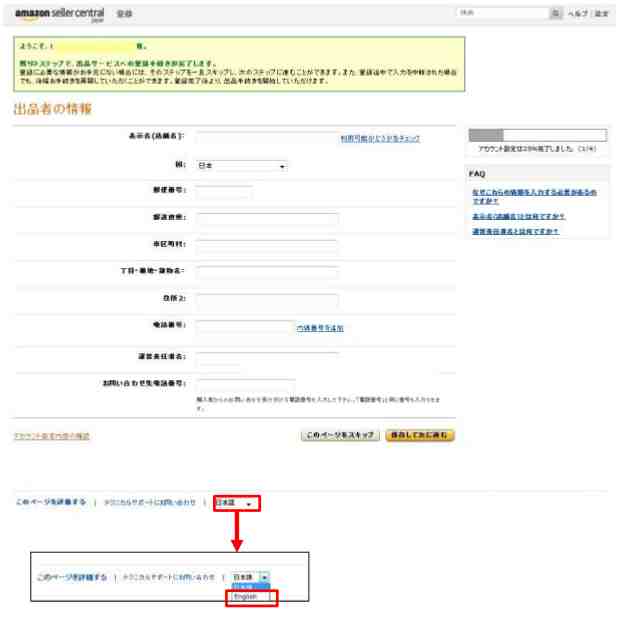 第五步：填写商业信息