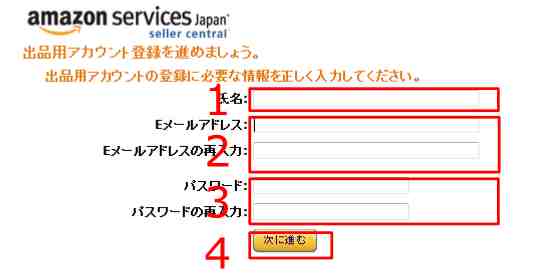 第二步亚马逊帐户密码注册