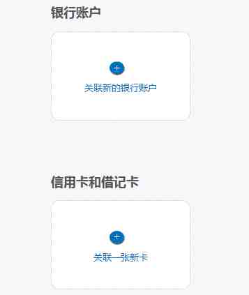 PayPal怎么关联绑定银行卡？PayPal支持哪些银行卡