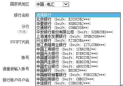 PayPal怎么关联绑定银行卡？PayPal支持哪些银行卡