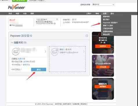 Payoneer 虚拟信用卡账号注册申请流程详解