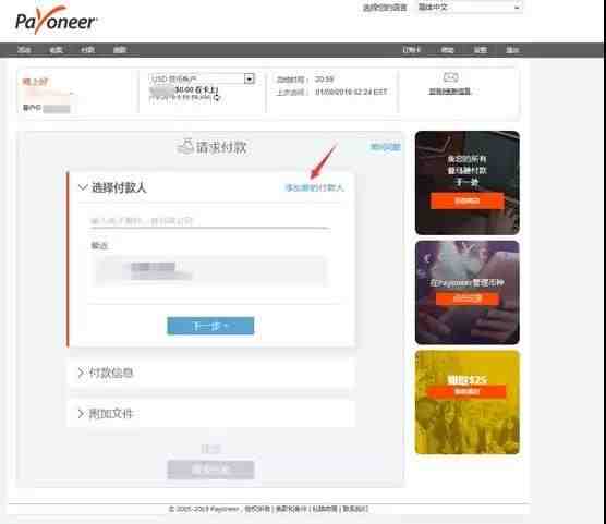 Payoneer 虚拟信用卡账号注册申请流程详解