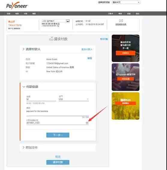 Payoneer 虚拟信用卡账号注册申请流程详解