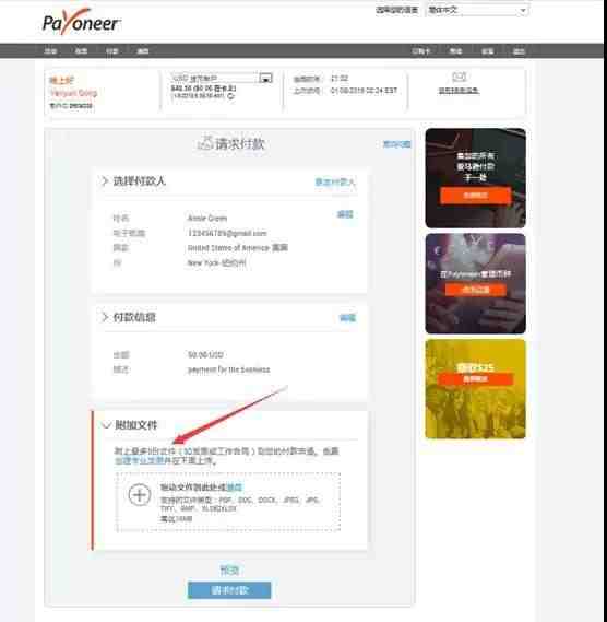 Payoneer 虚拟信用卡账号注册申请流程详解