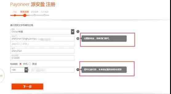 Payoneer 虚拟信用卡账号注册申请流程详解