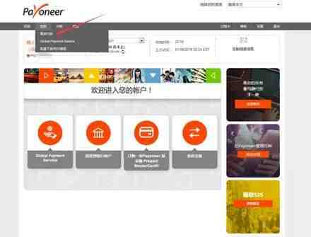 Payoneer 虚拟信用卡账号注册申请流程详解