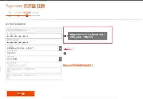 Payoneer 虚拟信用卡账号注册申请流程详解