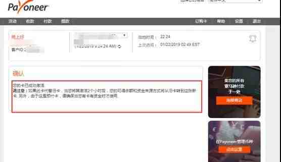 Payoneer 虚拟信用卡账号注册申请流程详解