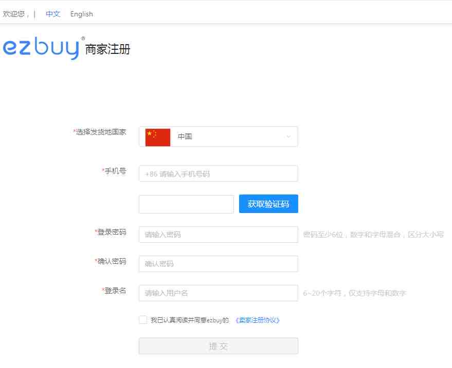 ezbuy注册资料填写.png