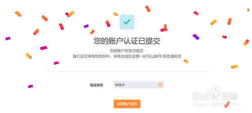 亚马逊收款工具Airwallex账户注册流程