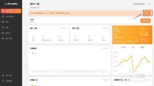 亚马逊收款工具Airwallex账户注册流程