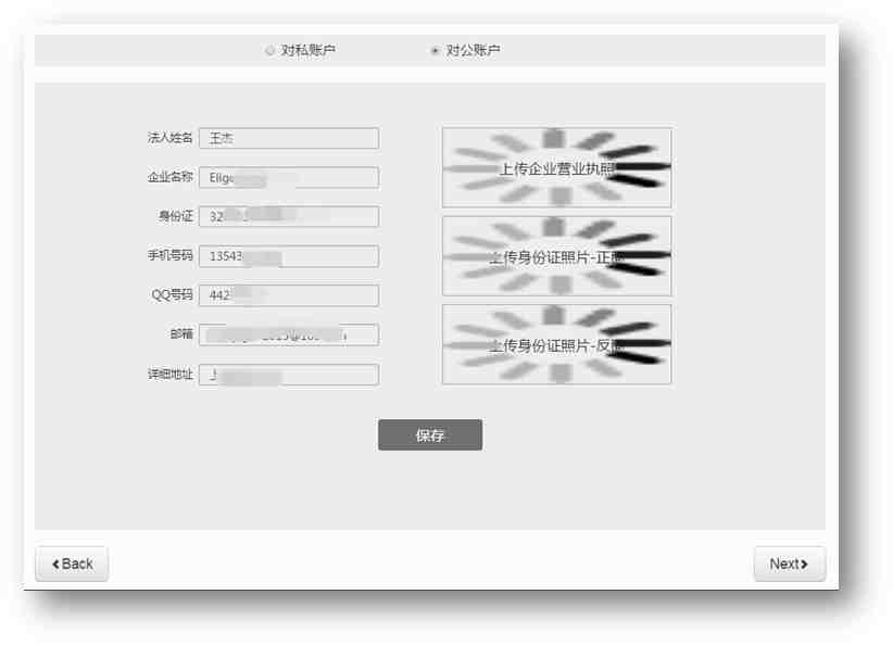 Eiigoo开店注册流程