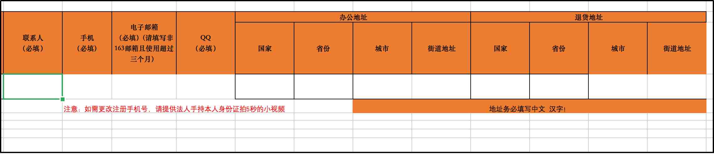 Shopee用户注册指南