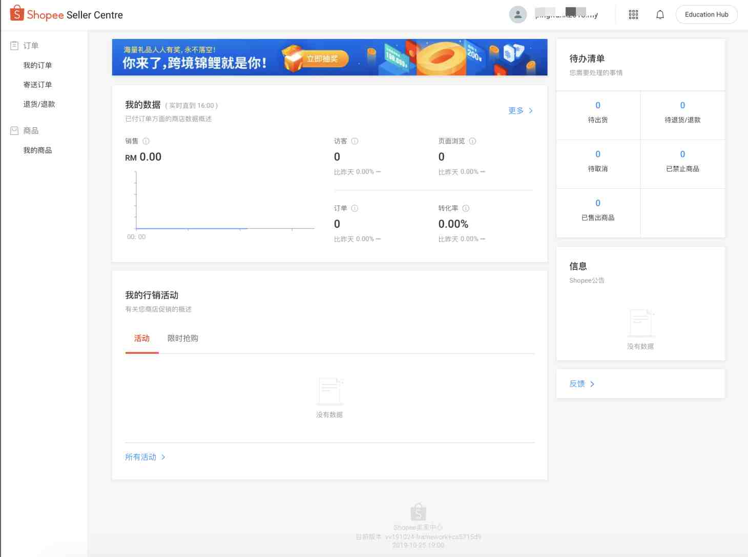 Shopee用户注册指南