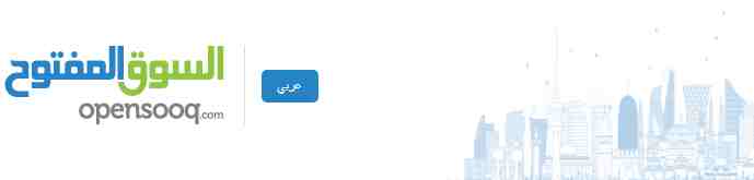 OpenSooq是什么平台？阿拉伯OpenSooq平台详细介绍