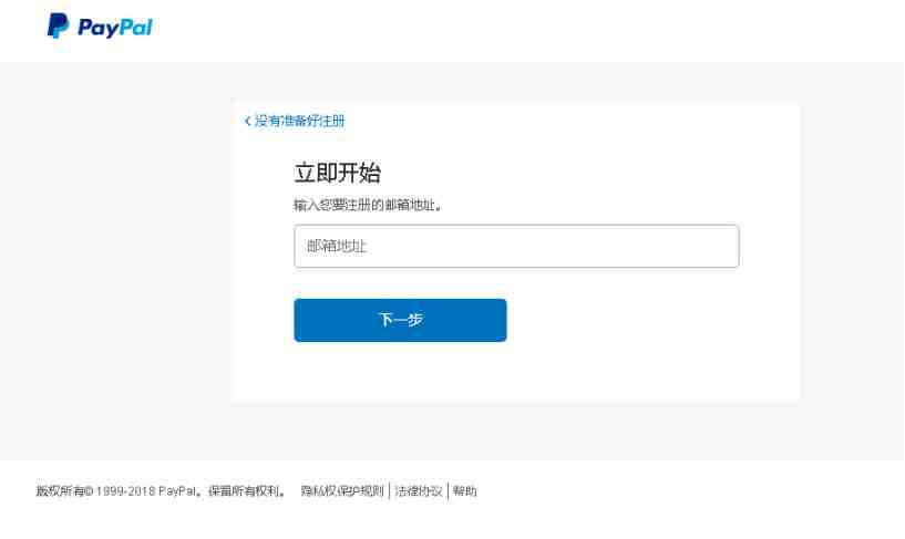 eBay的PayPal账户注册及设置