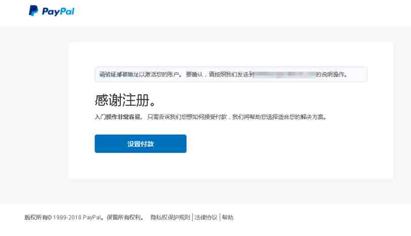 eBay的PayPal账户注册及设置