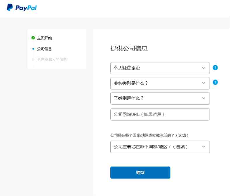 eBay的PayPal账户注册及设置