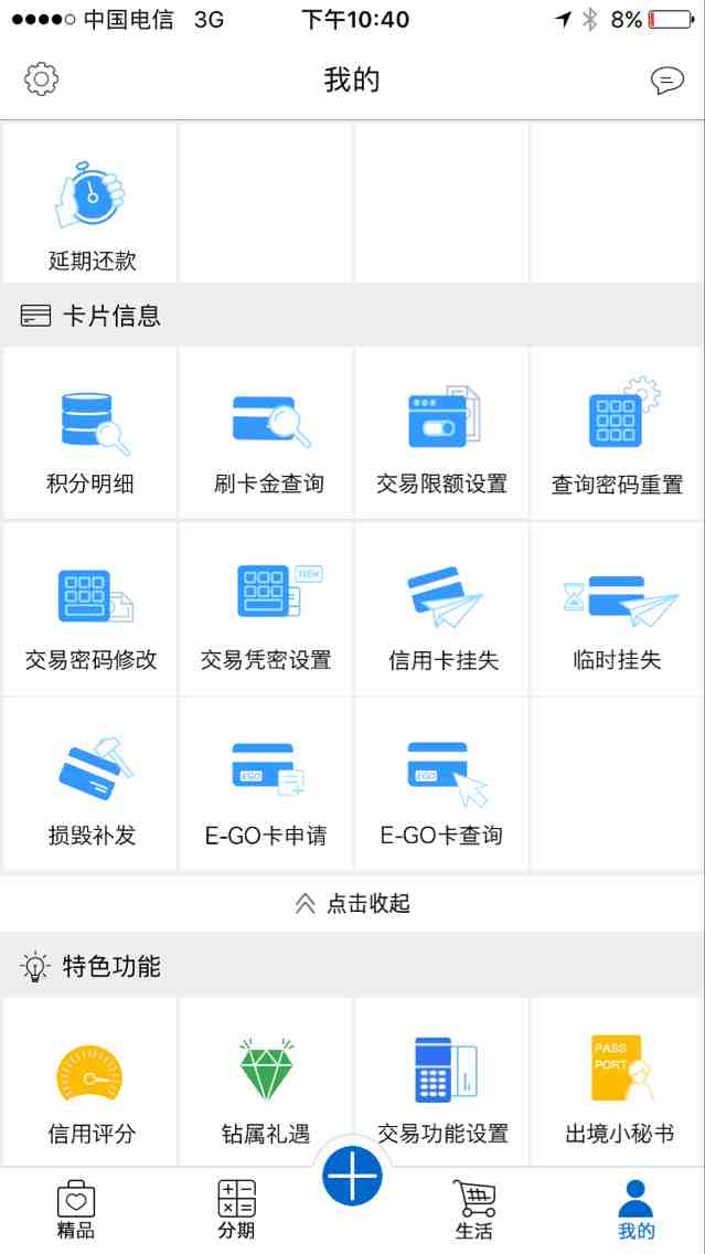 浦发银行 E-GO 虚拟信用卡 申请开通教程