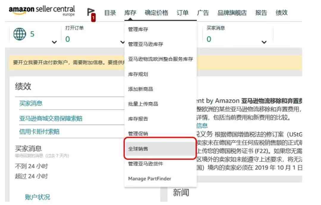 亚马逊ASIN Localization是什么？亚马逊ASIN Localization讲解&Listing合规精华