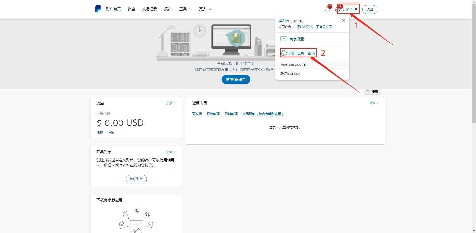 Airwallex空中云汇如何助力Ebay卖家收款提现？