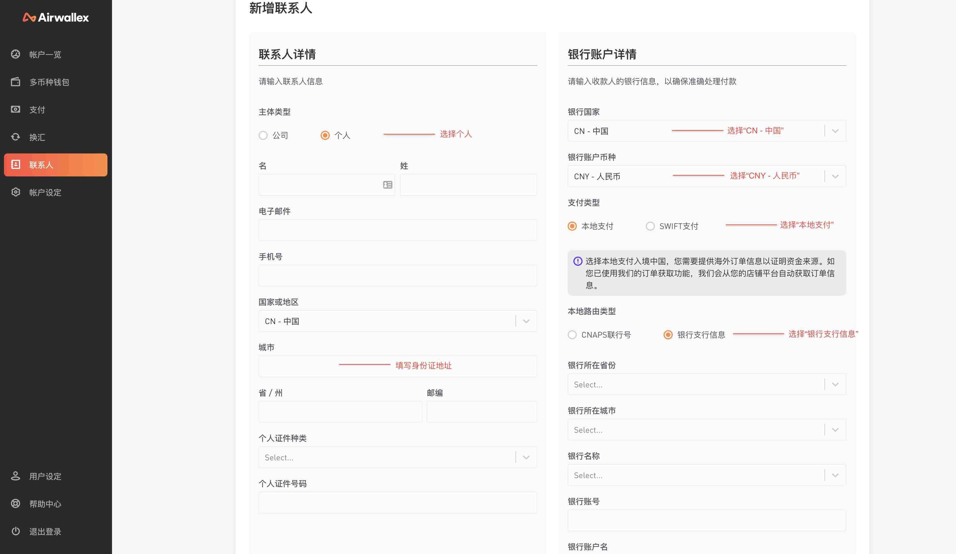 Airwallex空中云汇如何助力Ebay卖家收款提现？